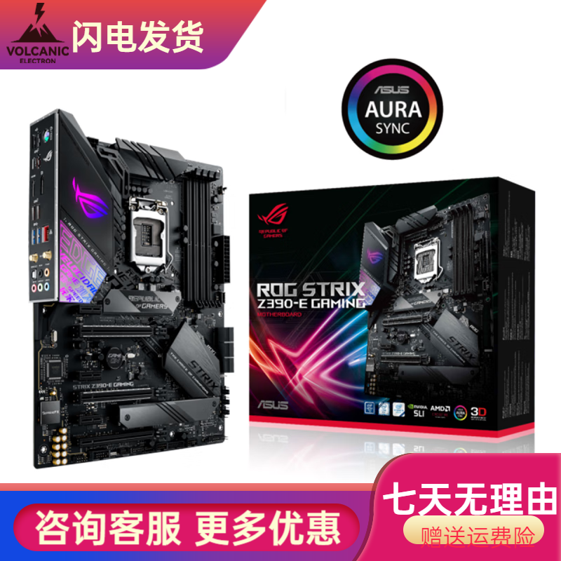华硕（ASUS）盒装Asus/华硕ROG STRIX Z390-E GAMING主板 H-A-P-F玩家国度 华硕ROG STRIX Z390-E GAMING