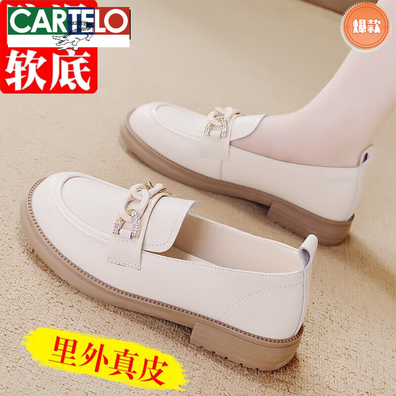 卡帝乐鳄鱼（CARTELO）品牌真皮小皮鞋女2023春季新款英伦风软底工作鞋乐福鞋女单鞋 米白色 37