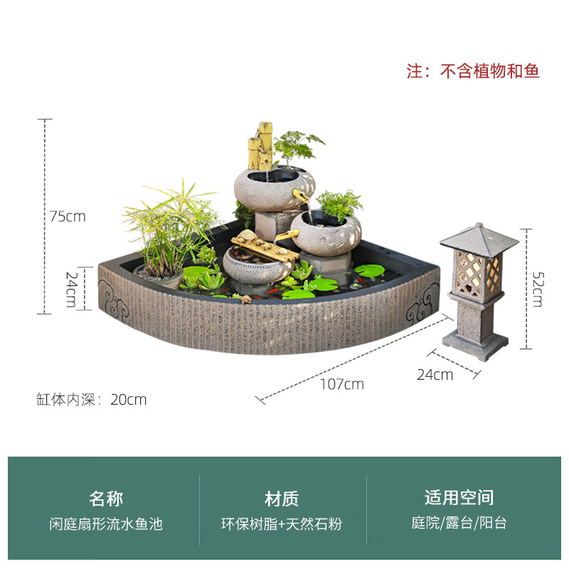 喷泉鱼缸摆件水景阳台庭院花园布置装饰造景景观鱼池 闲庭流水扇形
