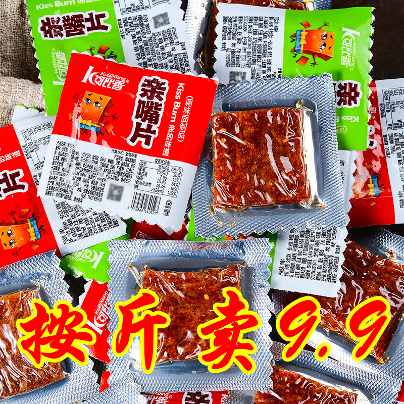 隽颜堂可比香嘴片老式辣条8090后怀旧大刀肉袋装辣味烧校园解馋小零食