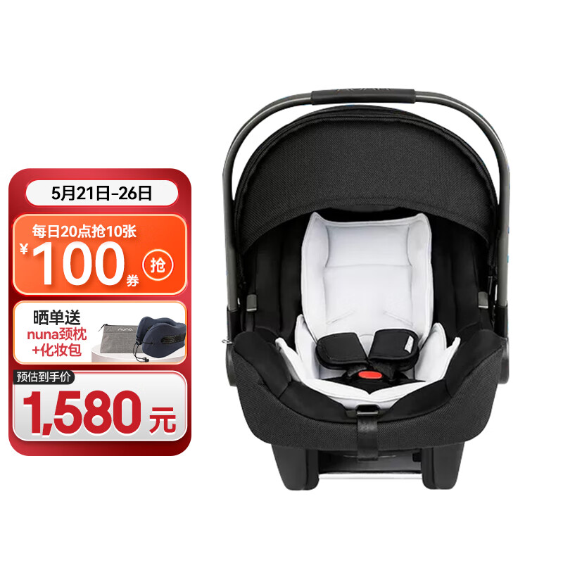 nuna婴儿提篮式安全座椅0-18个月宝宝汽车载摇篮椅PIPA新生儿可用 黑色（德国红点设计奖）