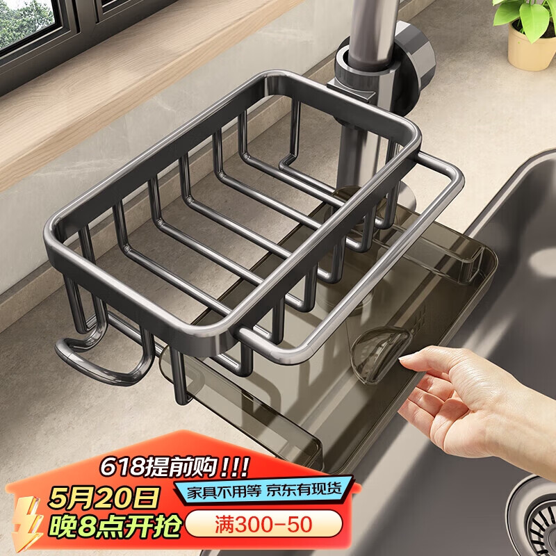 加度厨房水龙头置物架洗碗洗菜池水槽用品家用沥水篮多功能抹布收纳架