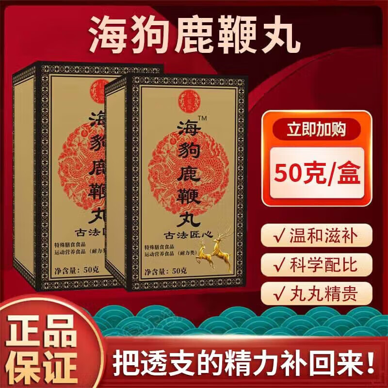 北京同仁堂海狗丸男性品古方240丸助力肾阳虚助阳男性夜尿频代客制丸 
