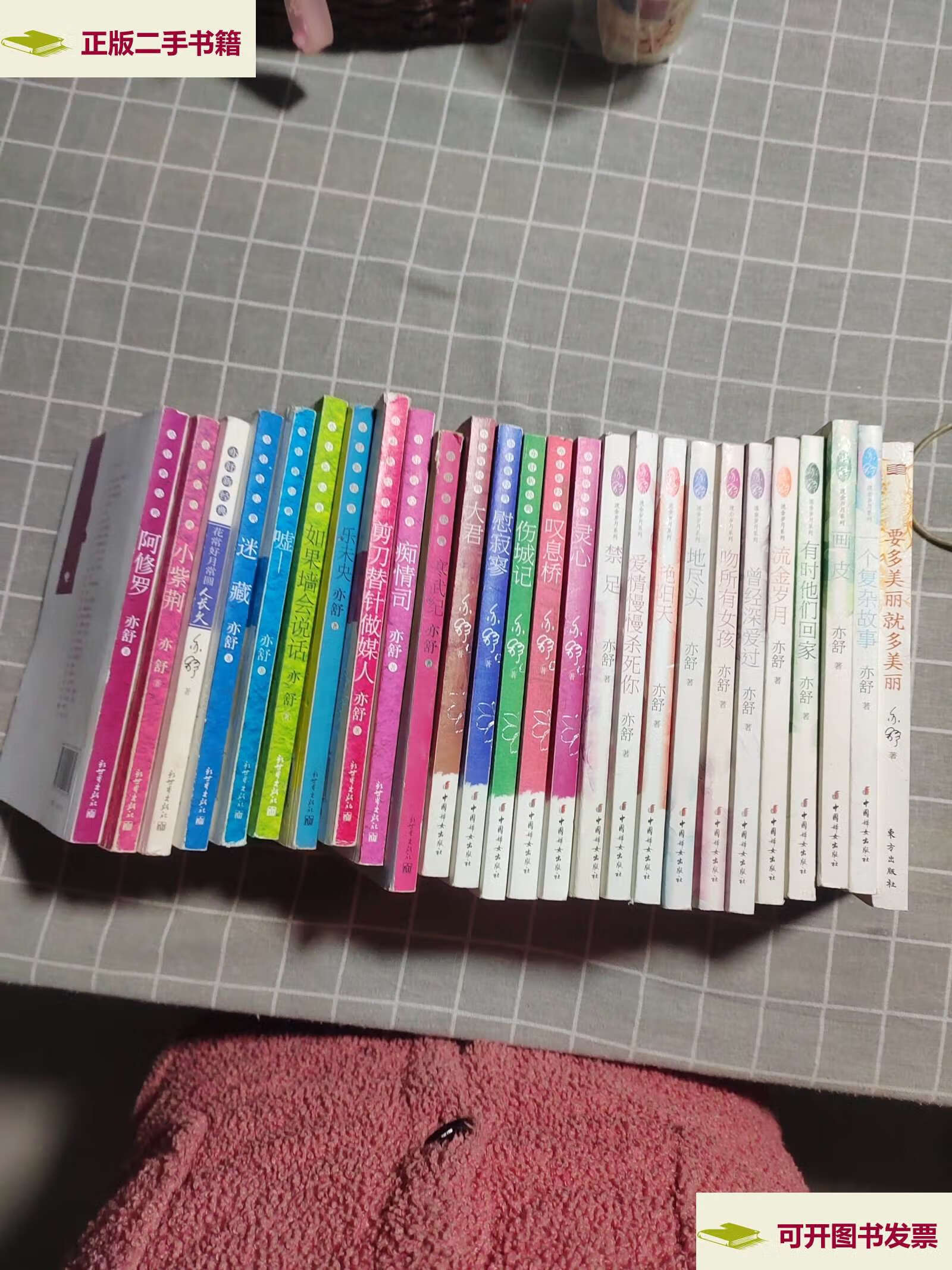 【二手9成新】亦舒作品:亦舒新经典(15 本)流金岁月系列(10 本) 要多