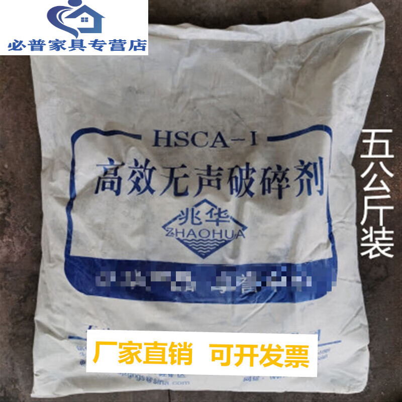 山头林村高效无声破碎剂 破石头胀裂剂混凝土岩石膨胀剂水泥静态爆破