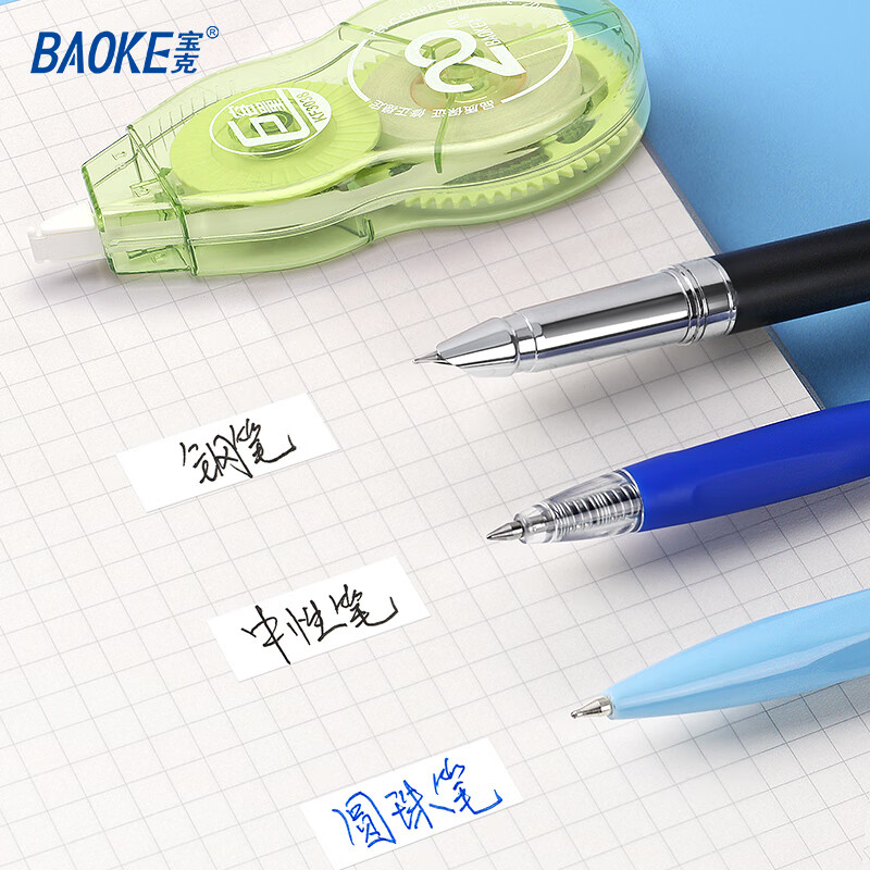 宝克（BAOKE）修正带 学生办公通用 改正带 涂改带 大中小学生儿童读书写字学习用品文具 20米*3支 KF3038静音修正带 款式颜色随机发  包邮