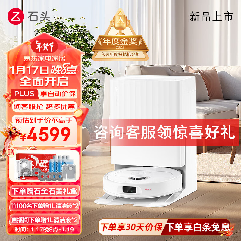 石头(roborock)扫地机器人石头P10 Pro自动清洁集尘新升级家用大吸力扫拖一体机 重磅新品 P10 Pro智能上下水 系列