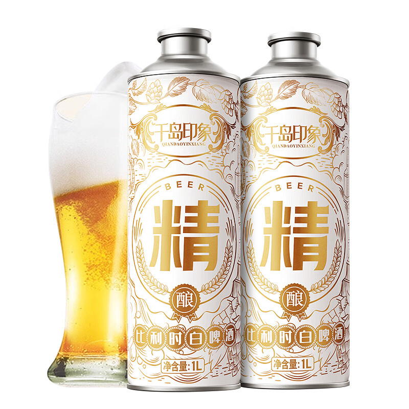 千岛印象比利时白啤1000ml*2罐装橘皮芫荽籽精酿浑浊型啤酒水麦汁12度