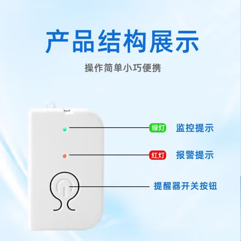 瑞合锦输液报警器空气智能自动提醒器吊瓶挂盐水打点滴神器病床陪护 白色充电带灯款