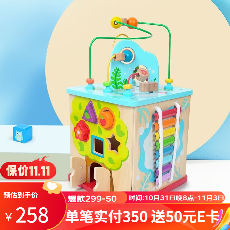 Hape六面体百宝箱 奇趣游戏盒早教智力玩具儿童礼物 1-3岁儿童节礼物高性价比高么？