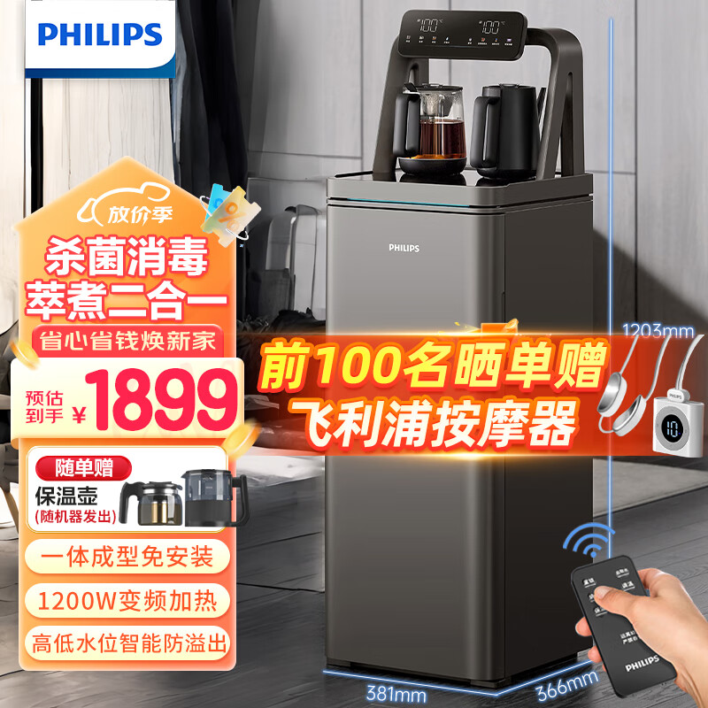 飞利浦(PHILIPS)茶吧机 家用饮水机 温热立式饮水机 大屏多功能遥控自动上水 智能变频烧水ADD8030