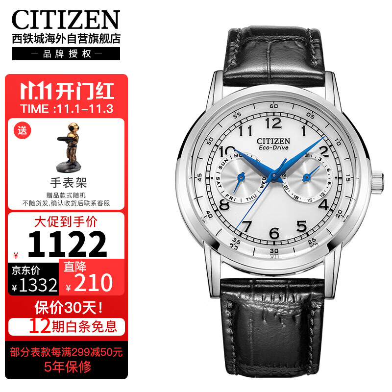 西铁城（CITIZEN）光动能机芯网红小蓝针双历显示时尚休闲防水皮带男表AO9000-06B使用感如何?