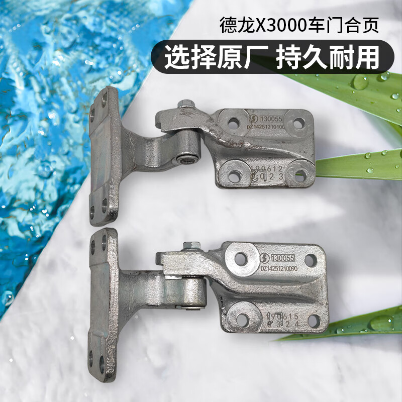 踏梅适配陕汽x3000x5000车门合页铰链折页连接结构拉筋原厂配件 德龙