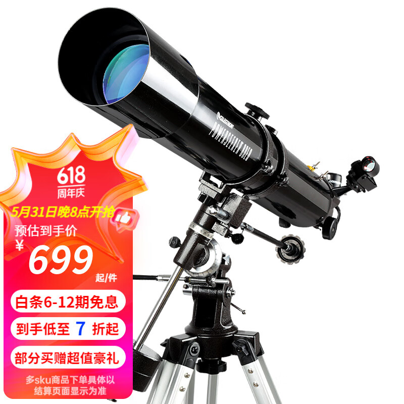 星特朗CELESTRON 80EQ 天文望远镜专业观星专业级高倍高清学生儿童入门全正像太空看行星星云