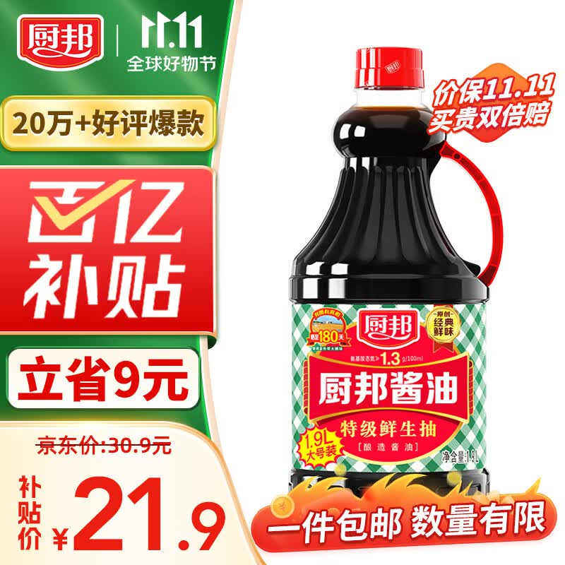厨邦 酱油 特级生抽 晒足180天 传统酿造酱油 大桶装 1.9L怎么看?