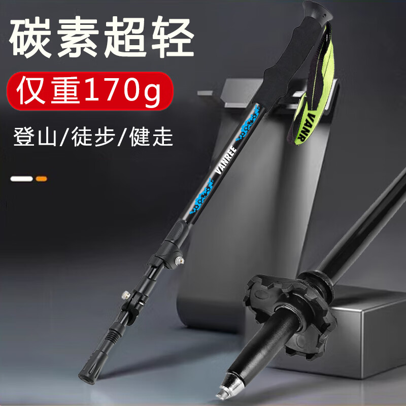 碳纤维登山杖碳素超轻伸缩行山手杖专业户外折叠拐杖徒步爬山装备 碳