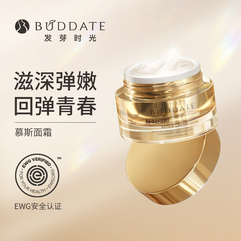 熏姿颜发芽时光面霜BUDDATE恒时焕颜蕴能保湿洁面水乳精华保湿补水护肤 发芽时光慕斯面霜50g*1瓶