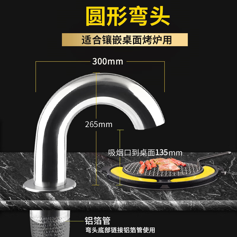 缘隆韩式烧烤炉烤肉店排烟设备排风系统商用下排烟弯头不锈钢排烟管 银色弯头