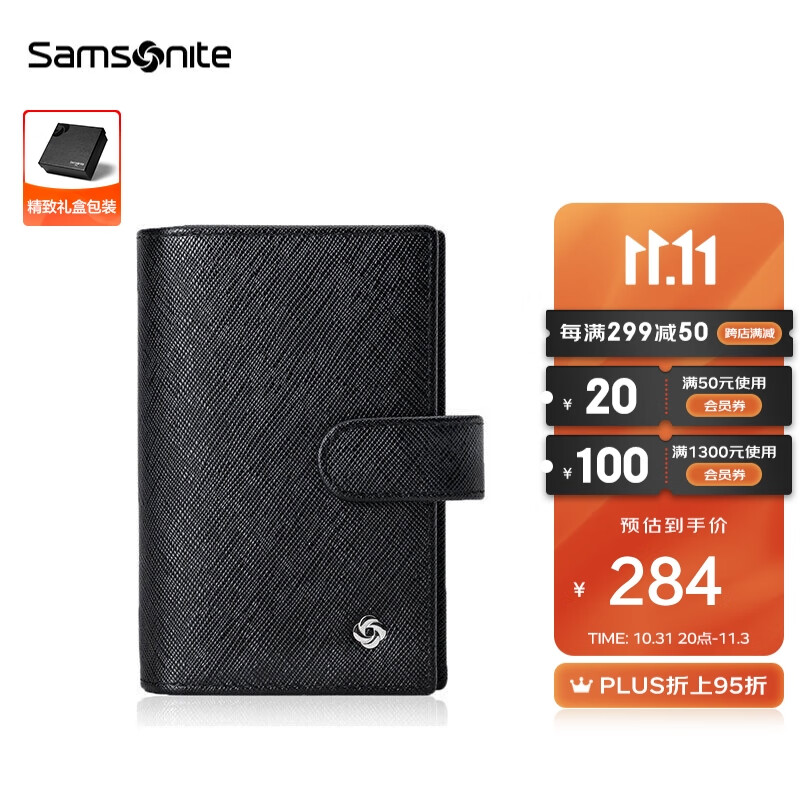 Samsonite/新秀丽男士钥匙包商务休闲零钱包多功能牛皮钱包礼盒 TK8*09002怎么样,好用不?
