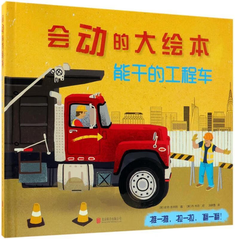 【二手9成新】能干的工程车