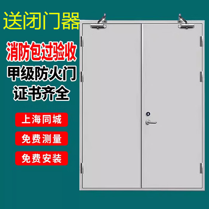 美克杰鋼質(zhì)防火門甲級(jí)防火門廠家直銷現(xiàn)貨定制消防安全門包過(guò)消防