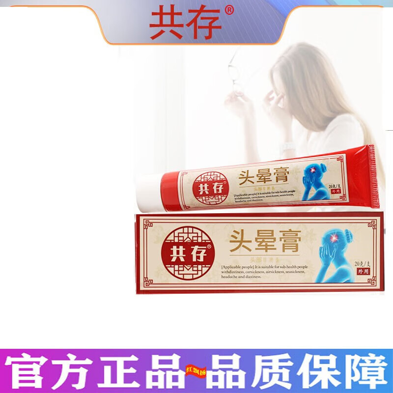 共存石十八川京十八品 一盒装