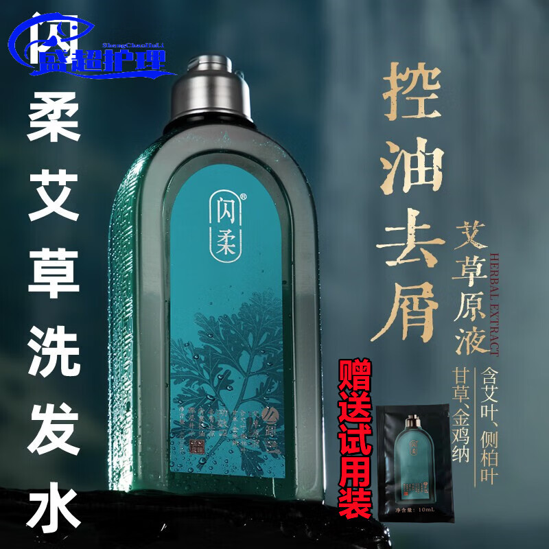 闪柔(shan rou)艾草去屑洗发水除螨止痒控油清爽补水滋润孕妇洗发液露