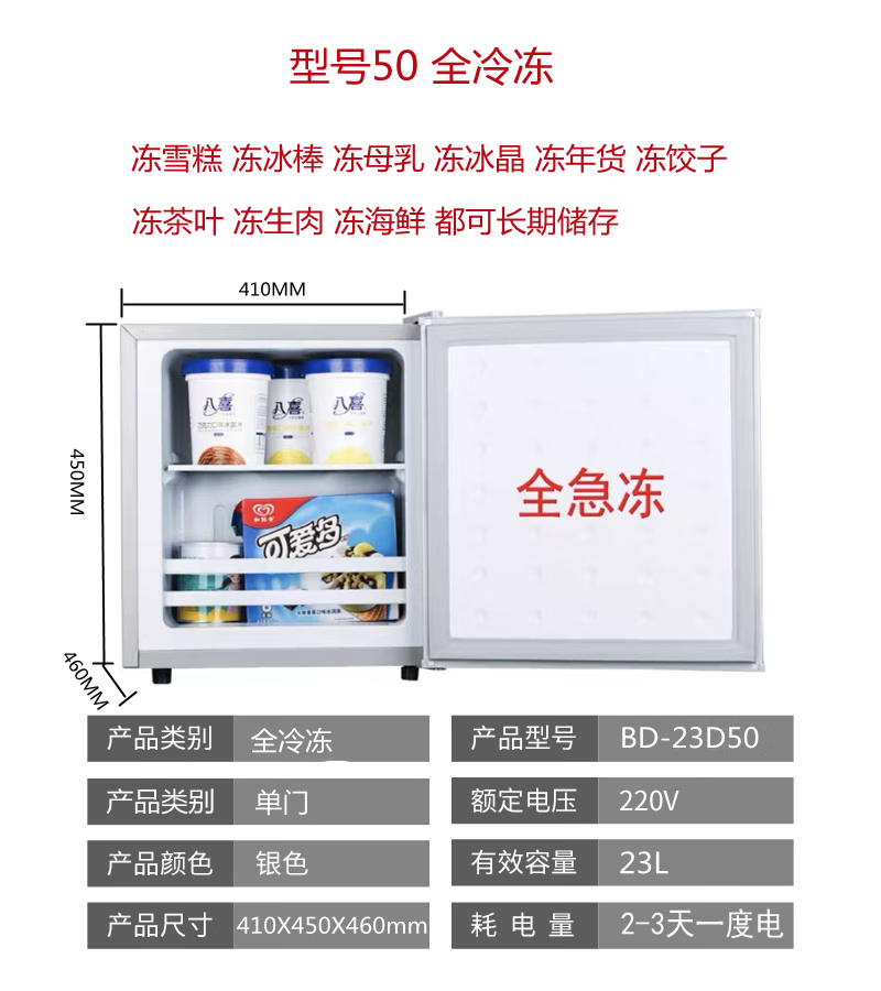 双幼 全冷冻立式小冰柜小型家用单门小冰箱冷冻母乳储奶冷柜侧开门 50