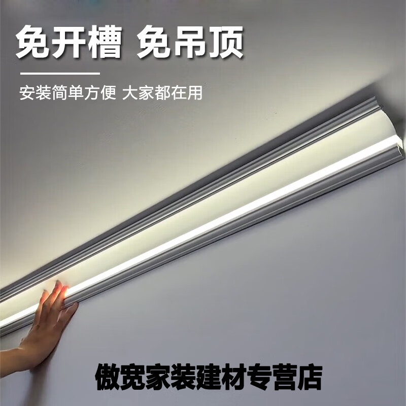 梦茜儿反光灯带型材     发光石膏线灯条明装阴角线条灯墙角装饰顶角