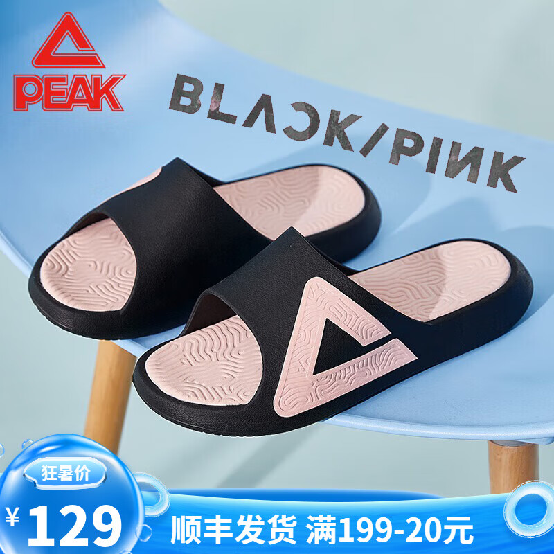 匹克(peak)态极拖鞋男24年新款国创春夏运动一字拖女户外踩屎感沙滩鞋