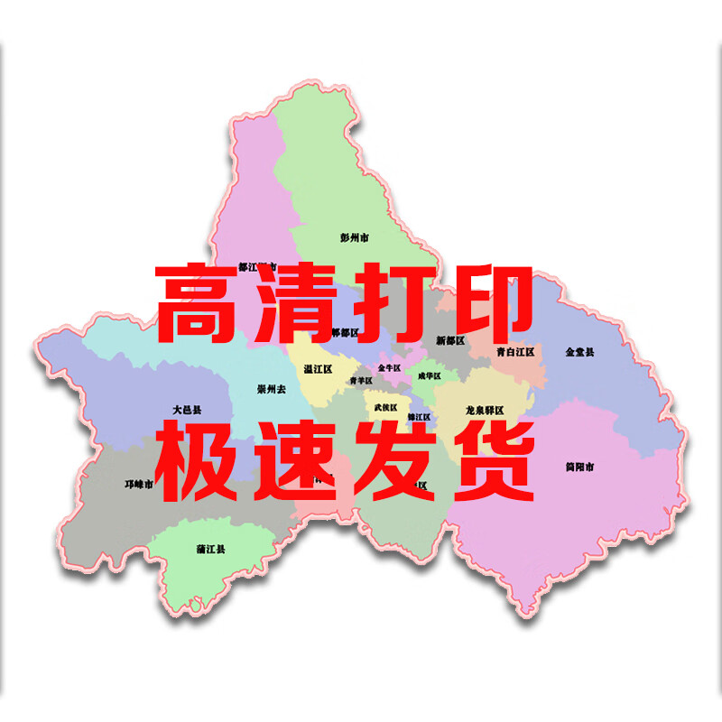 峨眉山市乡镇地图图片