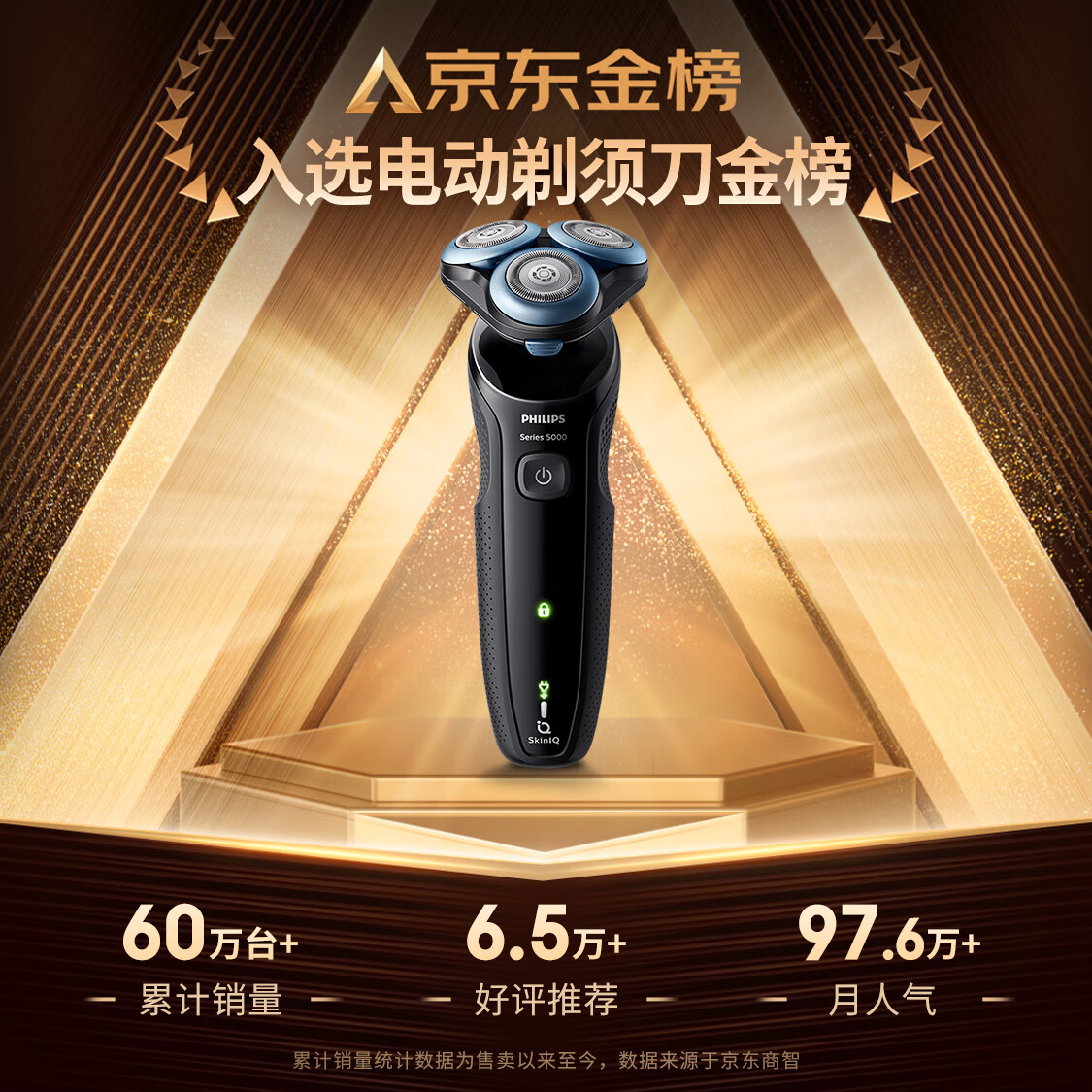 飞利浦（PHILIPS）电动剃须刀亲肤经典5系 闪电系列智能感应刮胡刀 父亲节礼物 送男友 送老公