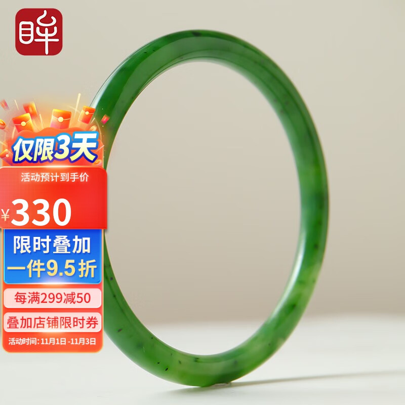 印象眸  和田玉手镯女款碧玉圆条玉镯子多口径可选附送证书 手镯 内径约59-60mm高性价比高么？