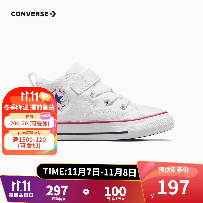 匡威（Converse）儿童鞋婴童新款男女童魔术贴中帮帆布鞋 白 26怎么看?