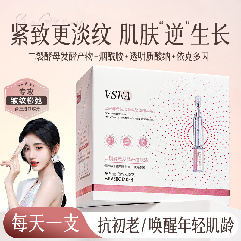 珂卡薇二裂酵母精华液紧致淡纹面部玻尿酸补水保湿舒缓次抛精华30支