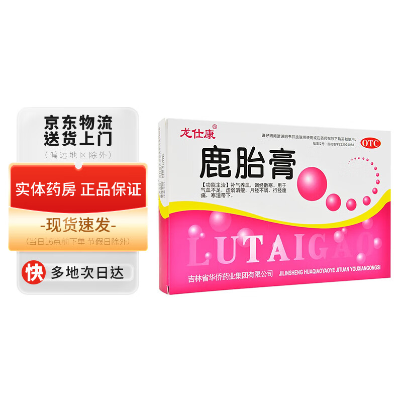 鹿茸批发行业的最新趋势与发展动态