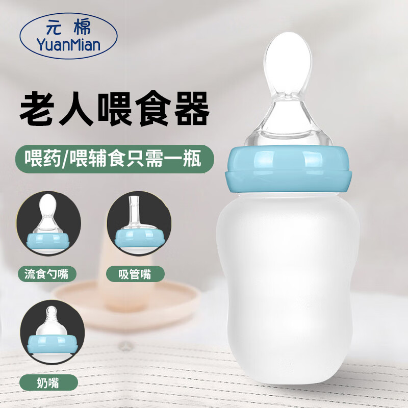 元棉老人硅胶奶瓶喂食器 卧床病人喂饭神器米糊流食喂水辅食瓶