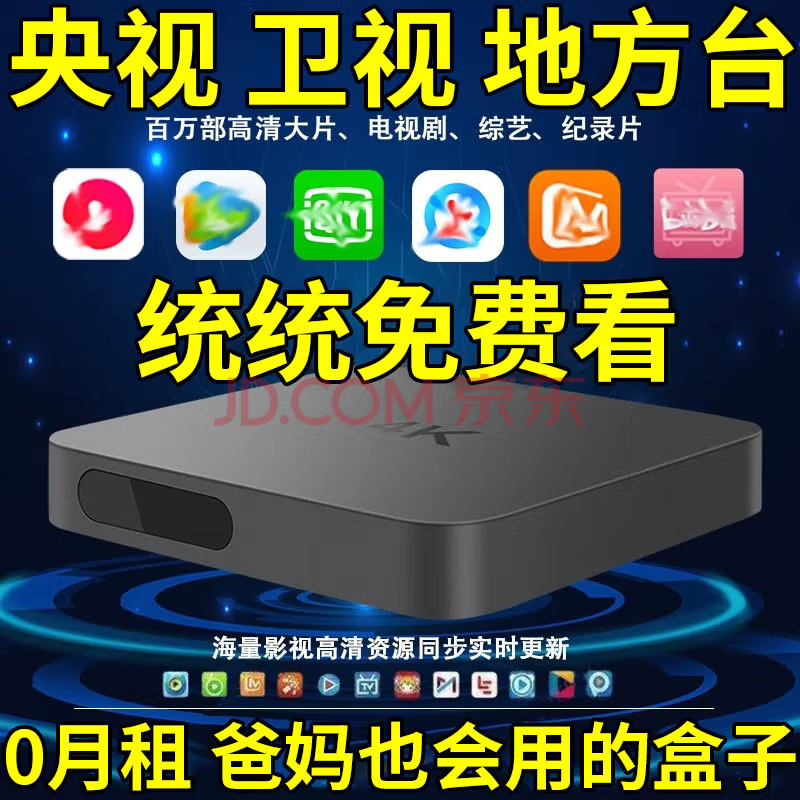 3516wifi直连网络电视机顶盒全网通网络机顶盒免费看电视终身I免费vip 4K【双频版】