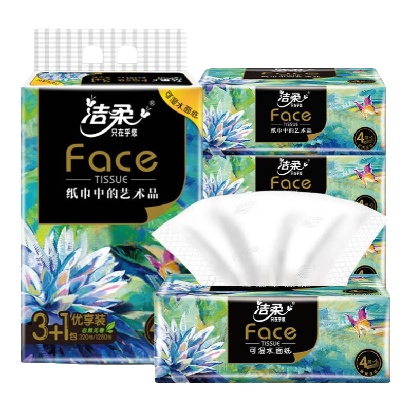 洁柔抽纸油画艺术纸巾可湿水纸抽4层80抽面巾纸餐巾纸卫生纸擦手纸 4层 80抽*2包