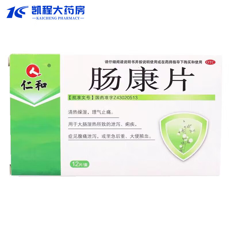 [仁和] 肠康片 50mg*12片/盒 清热燥湿,理气止痛 1盒装