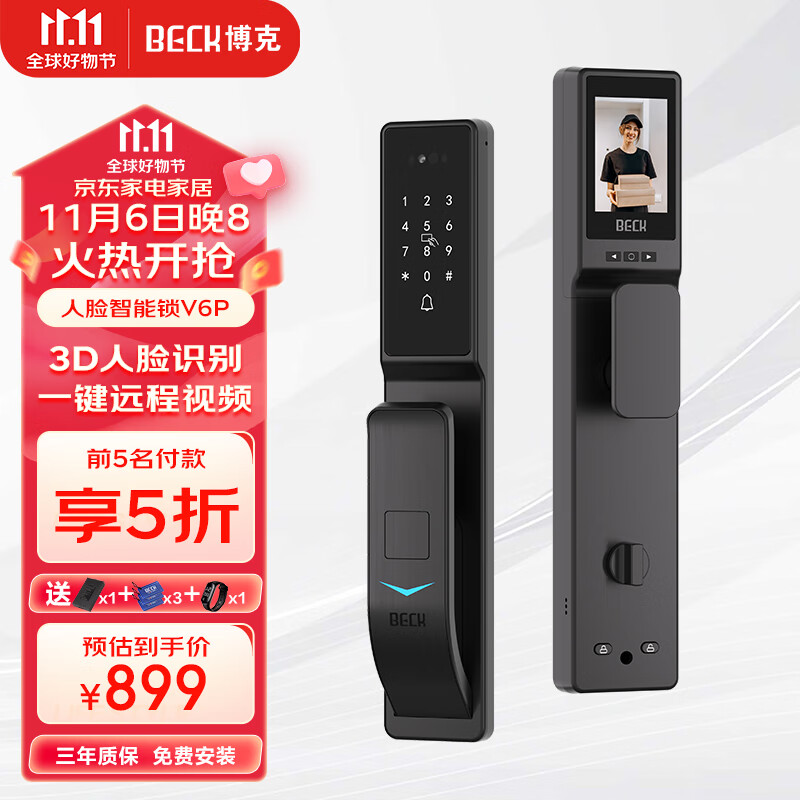 BECK博克指纹锁智能门锁密码锁智能锁入户门电子锁人脸识别可视猫眼V6P使用感如何?