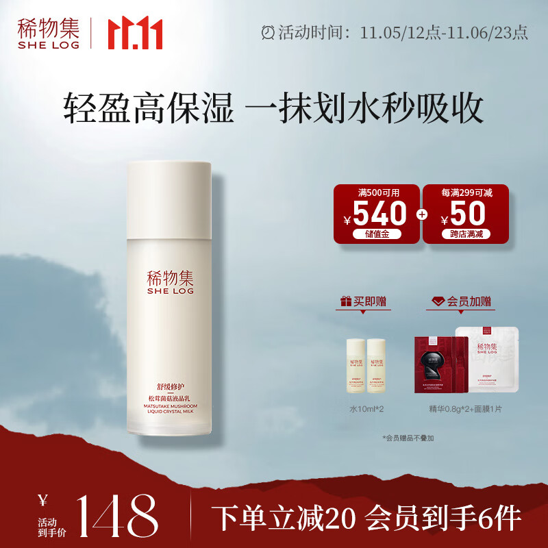 稀物集保湿乳水润深层保湿乳滋润补水控油保湿乳液水润深层保湿乳100g使用感如何?