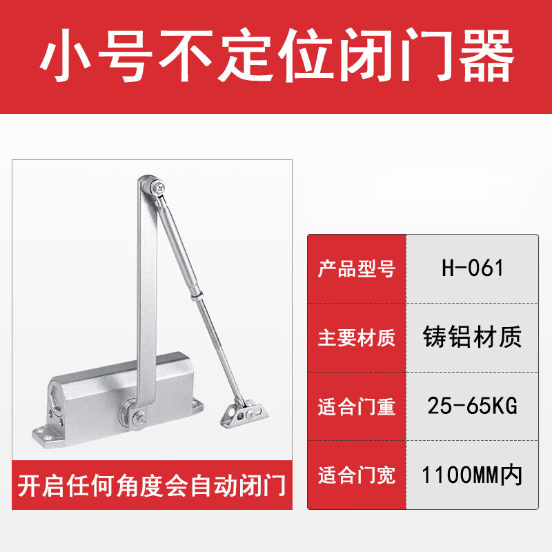 驭舵防火门顺序器不锈钢关门辅助器闭门器钢制消防门通道顺位器顺序器