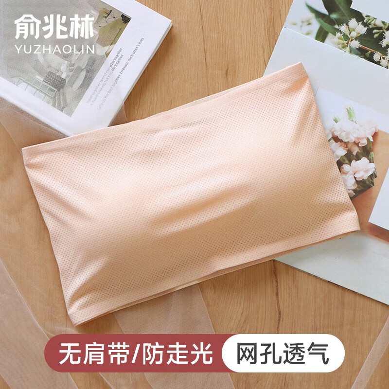 俞兆林文胸内衣女无肩带全罩杯文胸光面无痕裹胸防滑落大胸抹胸罩 无
