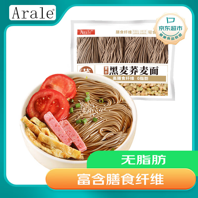 Arale黑麦高纤维荞麦面0脂肪半干鲜面条早餐方便速食麻辣烫伴侣500g/袋