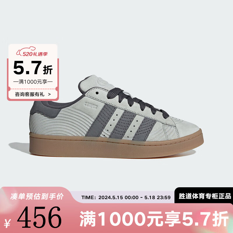 阿迪达斯 （adidas）三叶草胜道运动 2024夏中性鞋CAMPUS IF4336 IF4336 42