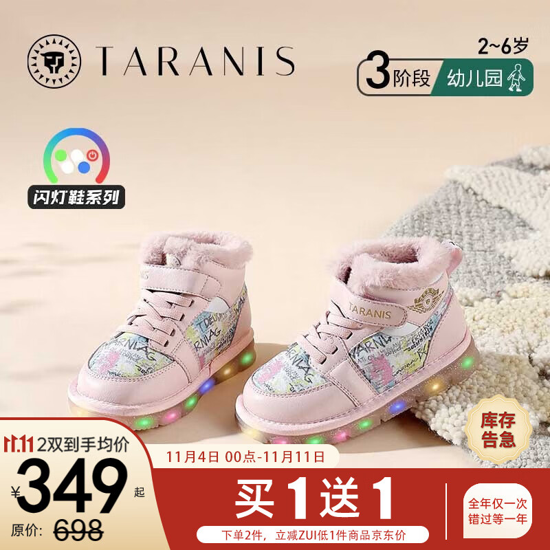 泰兰尼斯冬季新款女童鞋儿童雪地靴加绒加厚闪灯冬鞋宝宝高帮棉鞋 粉色 27码 内长17.5/适合脚长16.0怎么看?