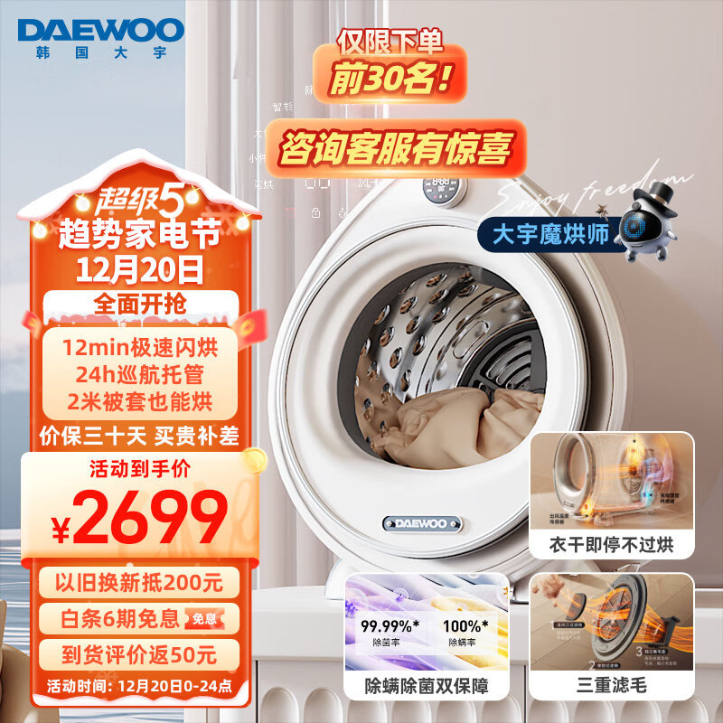 大宇（DAEWOO）烘干机家用小型干衣机3KG迷你滚筒烘衣机