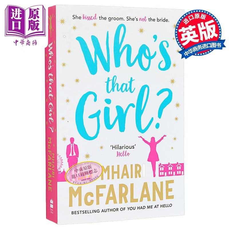 那个女孩是谁 who is that girl 英文原版 mhairi mcfarlane 国际流行