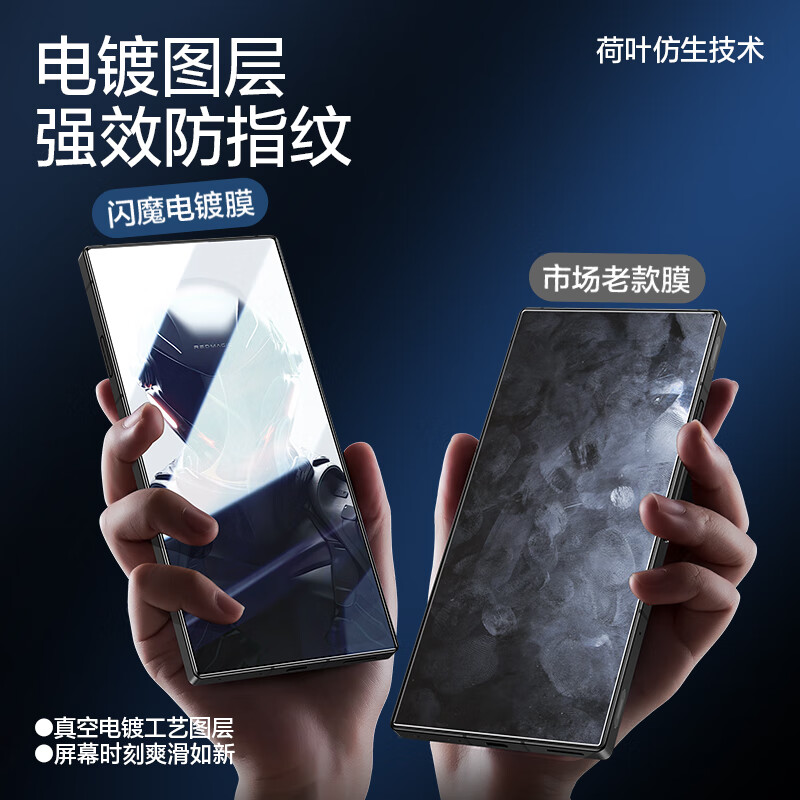 闪魔【工厂直发】 适用红魔9pro/9pro+钢化膜努比亚Z60Ultra手机膜高 【标准版|高清抗指纹】2片+开孔 贴坏包赔
